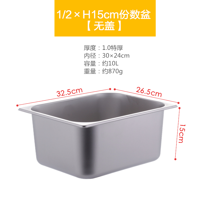 6.5分数盆 带盖快餐盒数盆 不锈钢盘32.5*26自助餐盆 长方形 1/2在类目 餐饮具, 餐具, 盆中 - 来自Buy2taobao.com提供专业的淘宝代购服务