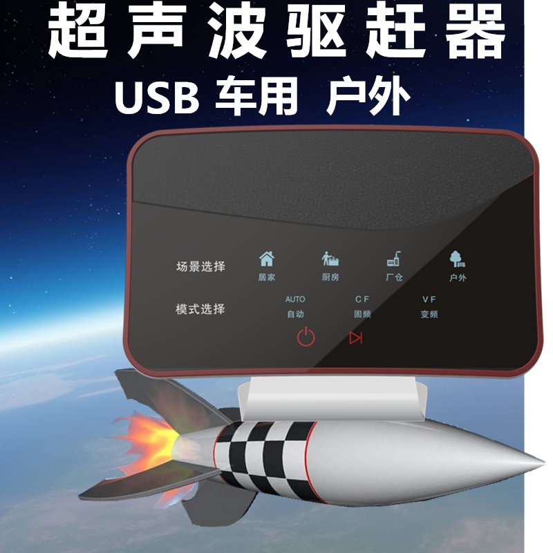 Ultrasonic wave Insect repellent Repeller fly indoor household bedroom Mute No radiation Mosquito killing lamp Artifactin the Home Daily , Deworming supplies , Mosquito Killer/Mosquito suction machine/Ied category - from Buy2taobao.com to provide professional Taobao agent buy service