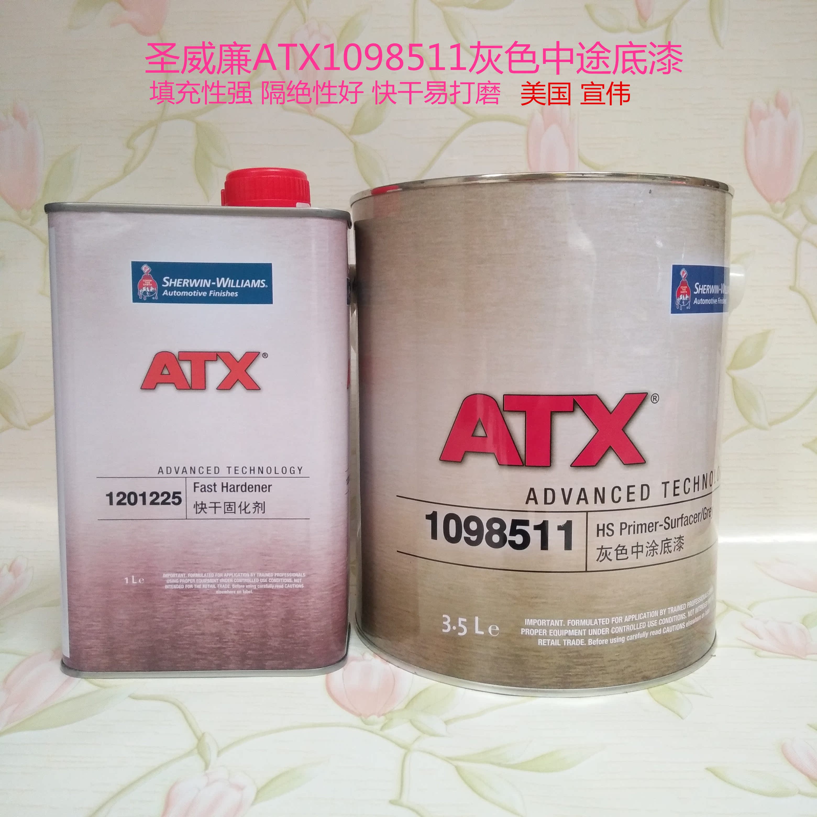 圣威廉ATX1098511中涂底漆宣伟2K双组份环氧封闭塑料金属防锈底漆|msdalam kategori bahan binaan asas, cat, bahan cat, dempul/Batch bahan tertanam - dari Buy2taobao.com untuk memberikan perkhidmatan ejen Taobao profesional membeli