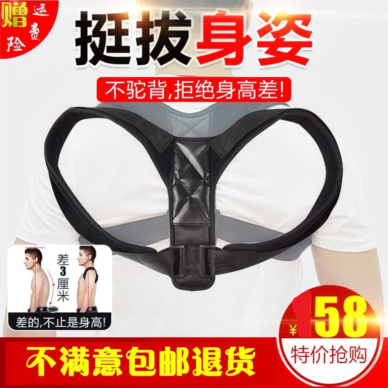 防驼背矫正衣成人男女背部矫正带圆肩矫正器开肩直背纠正驼背神器在类目 个人护理/保健/按摩器材, 美体瘦身, 矫姿用品中 - 来自Buy2taobao.com提供专业的淘宝代购服务