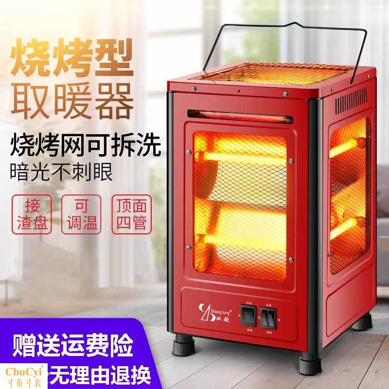 取暖器烧烤户外帐篷电考火桌家用大型电烤炉商 炉无烟商用|ruв категории жизнь прибор, вентилятор отопителя/нагреватель - от Buy2taobao.com для оказания профессиональной услуги покупки агента Taobao