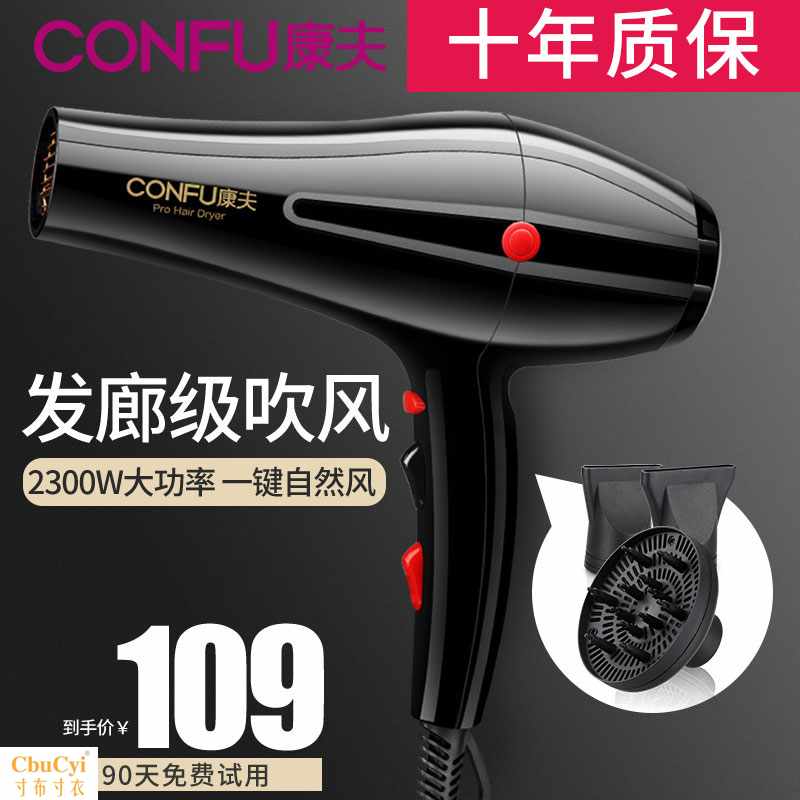 康夫KF-8926發廊理發店家用2300W電吹風機專業大功率在類目 個人護理/保健/按摩器材, 美髮工具, 電吹風中 - 來自Buy2taobao.com提供專業的淘寶代購服務