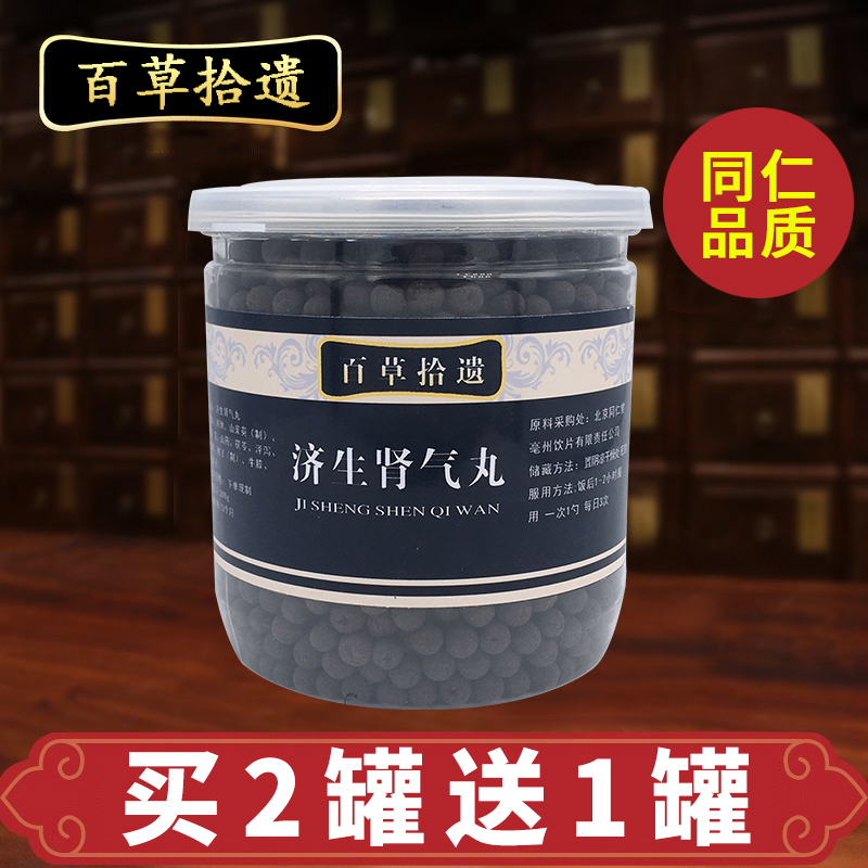 Ji Sheng Shen Qi Wan 23 Send spoonin the Traditional nourishing food , Medicinal and Edible Food , Other Medicinal and Edible Food category - from Buy2taobao.com to provide professional Taobao agent buy service