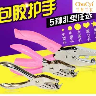 冲孔穿孔打孔器手动手持式扣眼打眼单孔打扣机家用小型不锈钢手工在类目 电子词典/电纸书/文化用品, 装订用品, 打孔机中 - 来自Buy2taobao.com提供专业的淘宝代购服务
