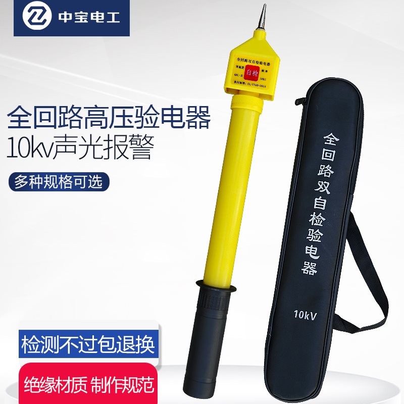Insurance Loop high pressure Electroscope 10kv acousto-optic Call the police Examine the electrical pen qhl-2 multi-function insulation Test pencilin the Hardware/Tool , Hand Tools , Electronic and electrical tools , Test pencil category - from Buy2taobao.com to provide professional Taobao agent buy service