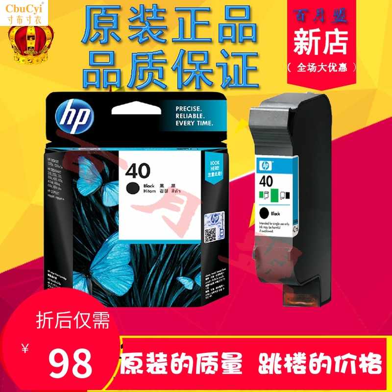 原装惠普40墨盒 51640墨盒 455ca 488ca 4|ruв категории офисное оборудование/расходные материалы/соответствующие услуги, тонер - картридж расходных материалов класса, картридж - от Buy2taobao.com для оказания профессиональной услуги покупки агента Taobao
