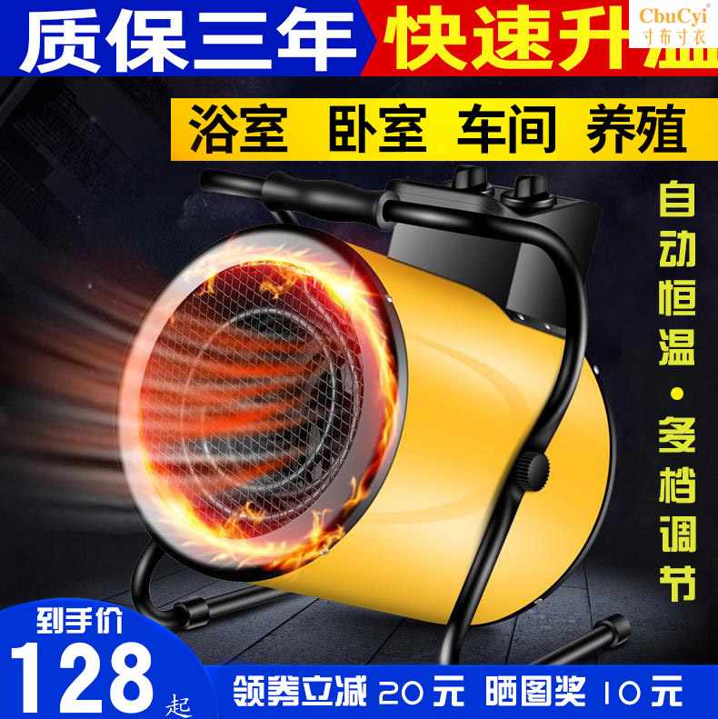 工业暖风机大功率取暖器热风机商用养殖电暖气家用速热恒温电暖器在类目 生活电器, 暖风机/取暖器中 - 来自Buy2taobao.com提供专业的淘宝代购服务