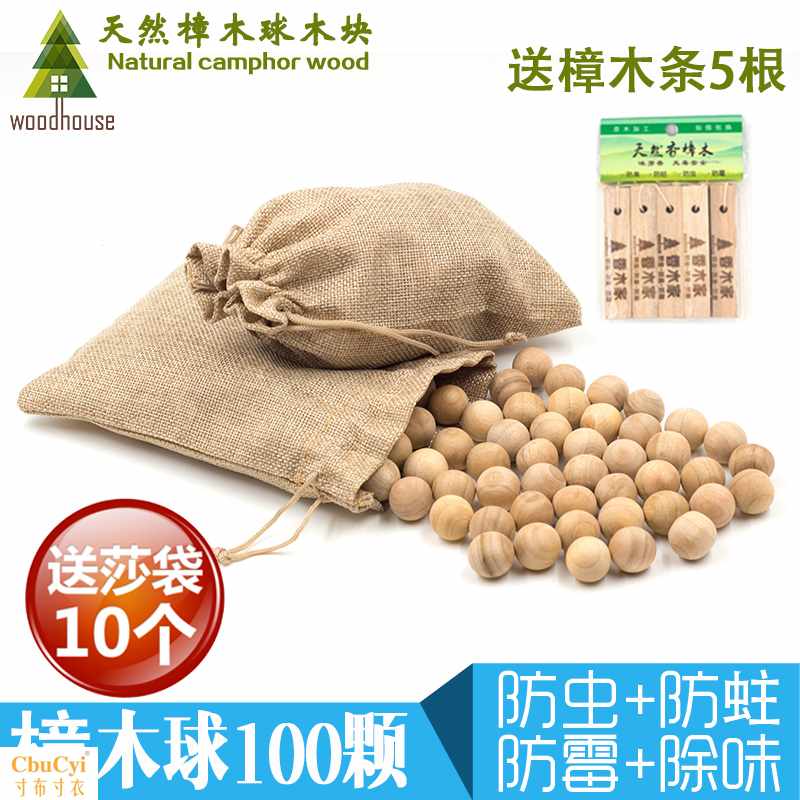 樟木球 天然纯樟脑丸衣柜防虫防蛀防霉防潮除味芳香去味樟木条|ruв категории начало ежедневно, дегельминтизация товаров, плесени моль - от Buy2taobao.com для оказания профессиональной услуги покупки агента Taobao