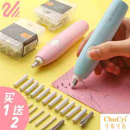 Astronomy Electric Sketch eraser charge Highlight fully automatic clean Fine Arts lovelyin the Electronic Dictionary/Electronic paper book/Stationery , Everyday school supplies , Eraser category - from Buy2taobao.com to provide professional Taobao agent buy service
