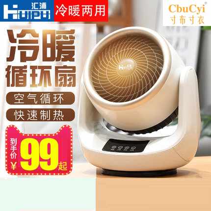 Heaters household Cold and warm air convection Cold loop small-scale Hot air Office Thermoelectric Heaterin the Electrical life , Heater/Heaters category - from Buy2taobao.com to provide professional Taobao agent buy service