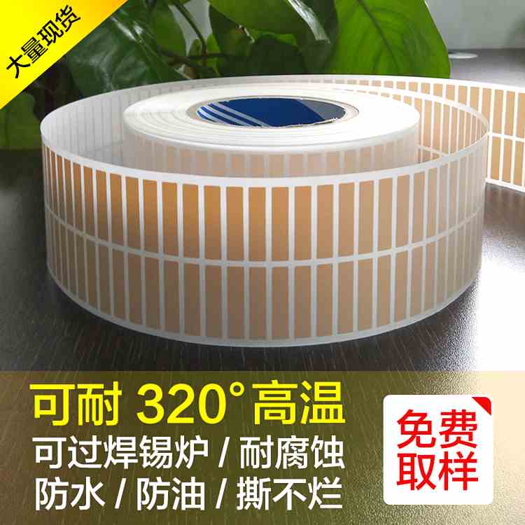 耐高温标签纸10*10不干胶条码贴纸自动贴标机专用电路板大量现货|ruв категории офисное оборудование/расходные материалы/соответствующие услуги, офисной бумаги, метки печати бумага/штрих - код бумаги - от Buy2taobao.com для оказания профессиональной услуги покупки агента Taobao