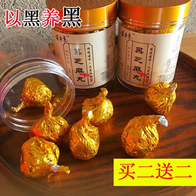 Nine. Nine sun Black sesame seeds Honey paste Pure handwork Bigu pill health preservation Grain UFA student Nutrition Calcium supplementin the Coffee/Oatmeal/Chongyin , Another on natural food category - from Buy2taobao.com to provide professional Taobao agent buy service