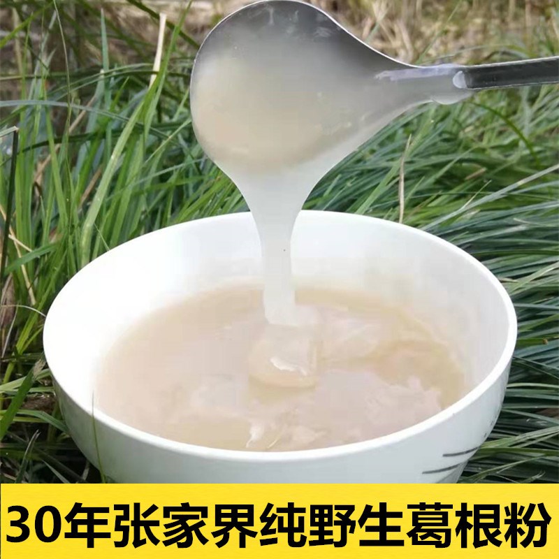 Zhangjiajie specialty wild Kudzu powder natural Farm Production Wild Gefen Orthodox school Gefen Substitute meal 500gin the Coffee/Oatmeal/Chongyin , Another on natural food category - from Buy2taobao.com to provide professional Taobao agent buy service