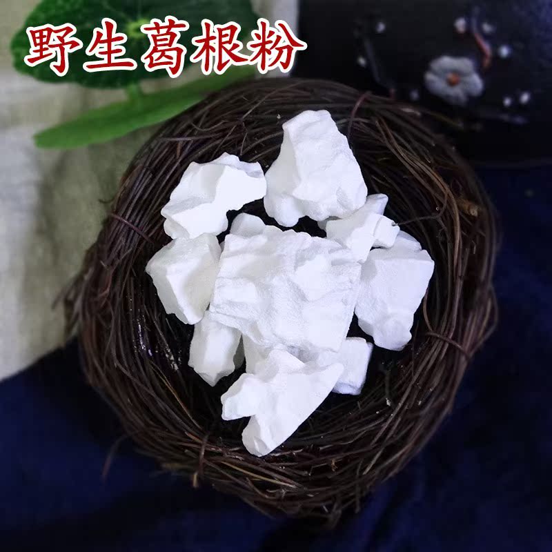 葛根粉 野生葛根粉 柴葛根500g 根據體質搭配 蕾蕾食補在類目 咖啡/麥片/衝飲, 天然粉粉食品中 - 來自Buy2taobao.com提供專業的淘寶代購服務