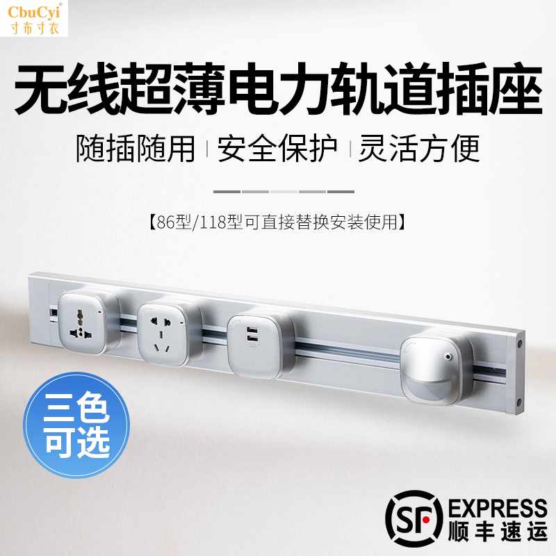 轨道插座电力可移动桌面厨房专用墙壁式明装USB 五孔无线排插|ruв категории электронный/электрик, коммутационная панель/пробка, коммутационная панель - от Buy2taobao.com для оказания профессиональной услуги покупки агента Taobao