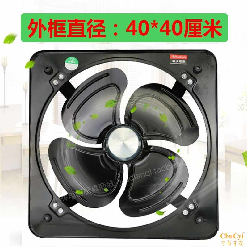 40*40 \Strength Fan Windowsill Iron ventilating fan 14 Inch fan Industrial lampblack kitchenin the Electrical life , Other home appliances , Ventilator/Fan category - from Buy2taobao.com to provide professional Taobao agent buy service
