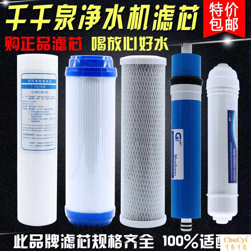 Chien Water purifier Filter element household Water RO-ABCDE10 inch PP Cotton charcoalin the Kitchen Appliances , Water Purifier category - from Buy2taobao.com to provide professional Taobao agent buy service