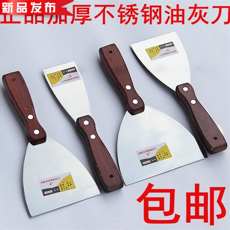 不锈钢灰03池抹泥刀刮板粉墙工具漆工刀批灰刀刮刀铲刀刮板腻子在类目 五金/工具, 手动工具, 刀, 油灰刀中 - 来自Buy2taobao.com提供专业的淘宝代购服务