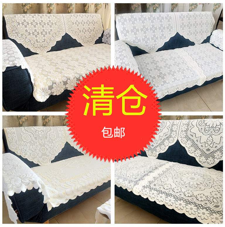 防塵沙發巾沙發布全蓋沙發套防滑沙發墊蕾絲布保護罩單雙人靠背巾在類目 居家布藝, 坐墊/椅墊/沙發墊, 沙發墊中 - 來自Buy2taobao.com提供專業的淘寶代購服務