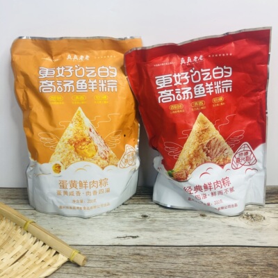 临期特惠 真真老老 经典鲜肉粽200g-400g早餐食品嘉兴特产零食