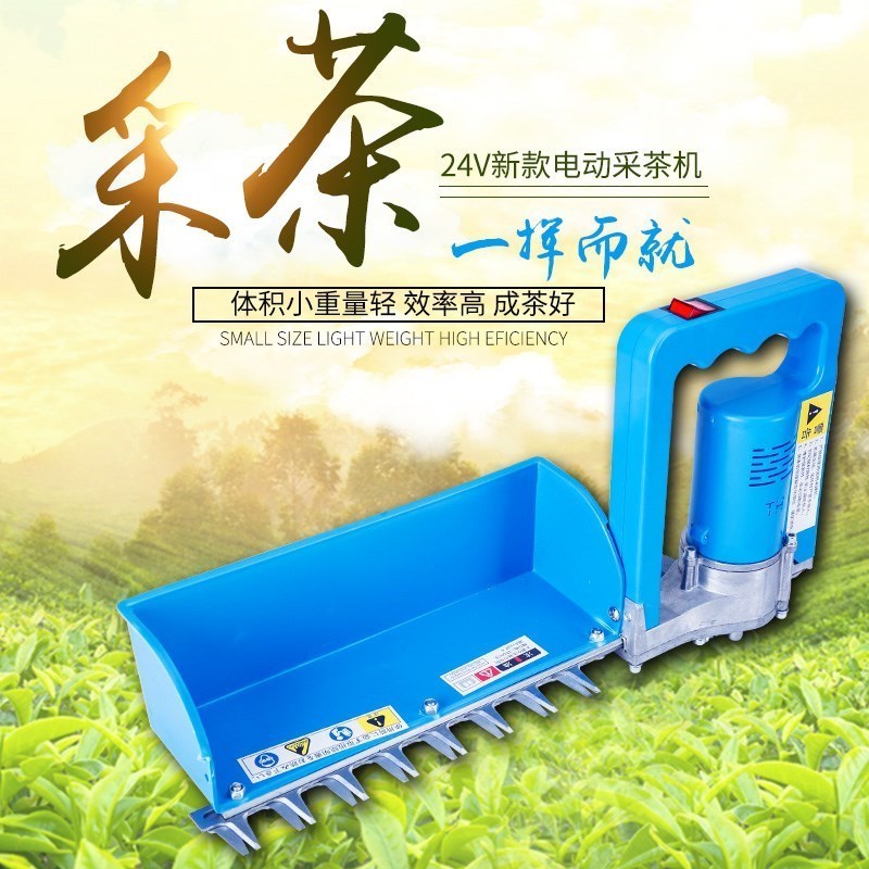 绿篱剪小型粗枝修枝剪自动采茶机便携式口袋单手收割机剪茶机背负|ruв категории доставка цветов/цветок моделирования/растения садоводства, садовых принадлежностей, косилка/газонокосилка - от Buy2taobao.com для оказания профессиональной услуги покупки агента Taobao