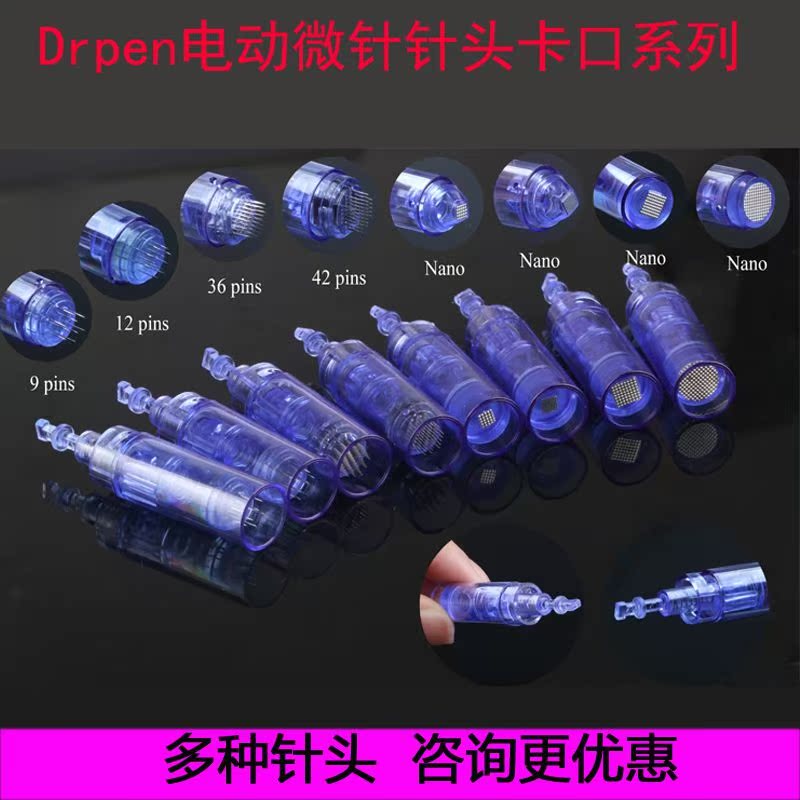 暨大创科微针针头 飞梭仪纳米晶片微针 浅导12针36针脸部导入针头在类目 个人护理/保健/按摩器材, 清洁美容工具, 电子美容仪中 - 来自Buy2taobao.com提供专业的淘宝代购服务