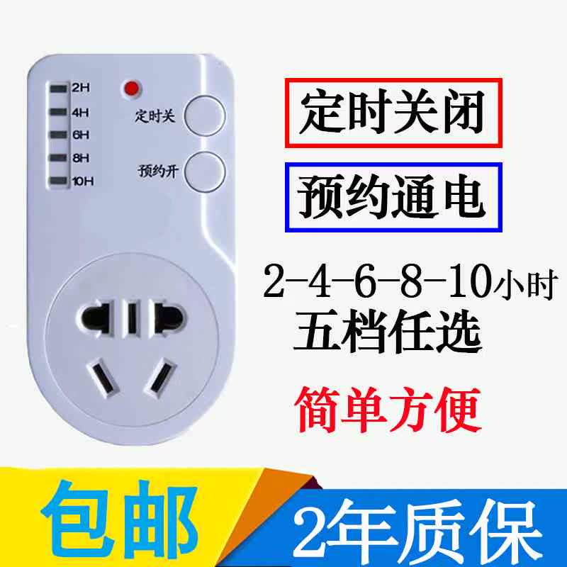 定時器插座智能預約開煮飯 充電倒計時關自動斷電 電飯煲定時插座在類目 廚房電器, 定時器/提醒器中 - 來自Buy2taobao.com提供專業的淘寶代購服務