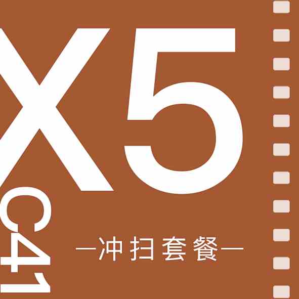 【ILFORD依爾福】C41彩負 哈蘇X5膠片膠卷沖洗沖掃套餐 照片沖印在類目 個性定製/設計服務/DIY, 照片沖印中 - 來自Buy2taobao.com提供專業的淘寶代購服務