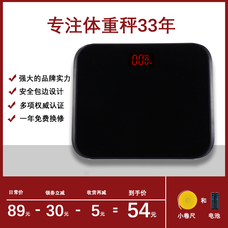lucky household accurate Body Scales girl Healthy Weighing scale dormitory adult Lose weight Electronic scale Batteryin the Personal Care/Health/Massage equipment , Cosmetology/Body aids , Scales/Health Scale category - from Buy2taobao.com to provide professional Taobao agent buy service