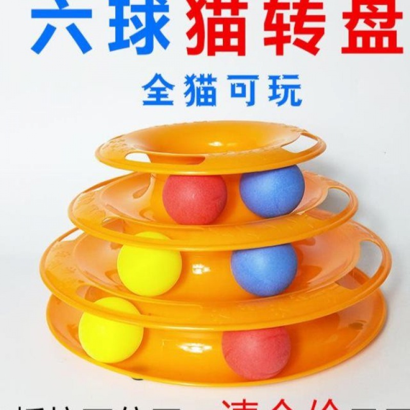 猫玩具三层转盘幼猫游乐轨道塔逗猫玩具盘玩具球主子礼物圆形用品|ruв категории животное/Животное питание и принадлежностей, кошка/собака игрушка, Другие игрушки - от Buy2taobao.com для оказания профессиональной услуги покупки агента Taobao