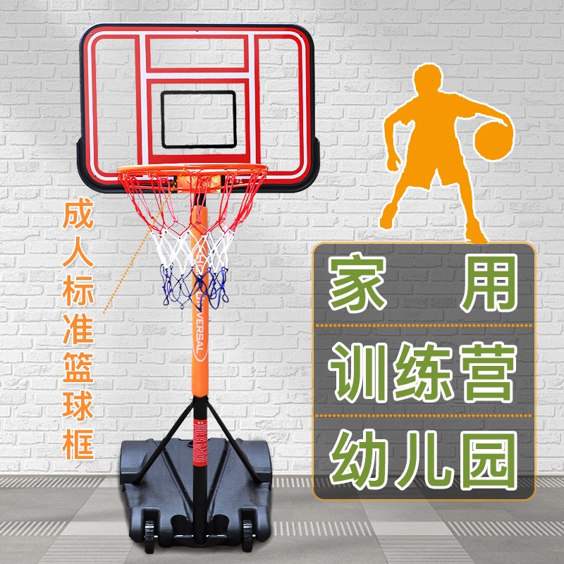 Children's basketball Lifting move indoor household outdoors train Floor type Shoot a basket Toys standard Basketin the Toy/Childs/Puzzle/Building block/Model , Outdoor sports/Leisure/Traditional toys , Ball Toys/Ball games category - from Buy2taobao.com to provide professional Taobao agent buy service