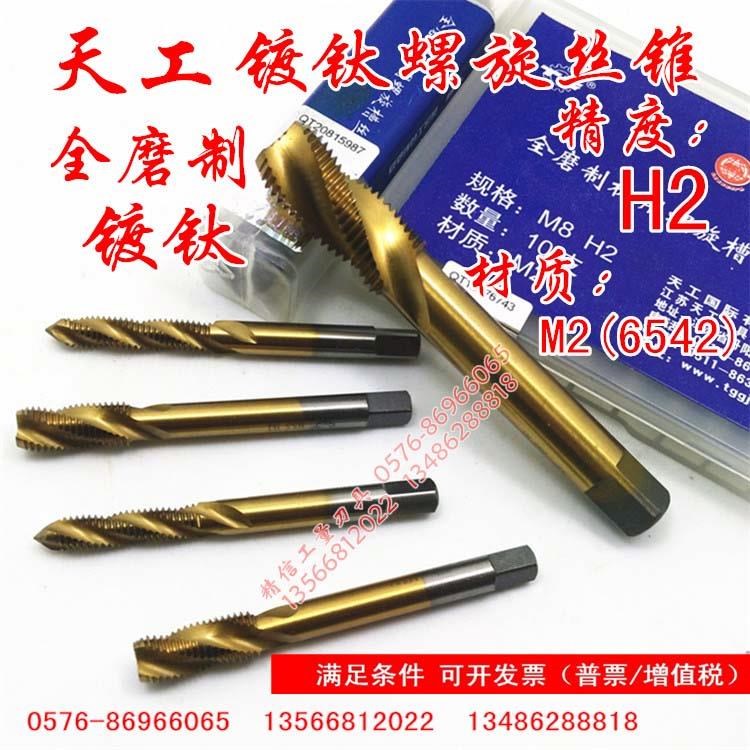 Spiral Machine tap M5M4M6 M8M10M12M14M16M18M20*2*1.5*1.25*1in the Hardware/Tool , Cutting , Taps , Machine Taps category - from Buy2taobao.com to provide professional Taobao agent buy service
