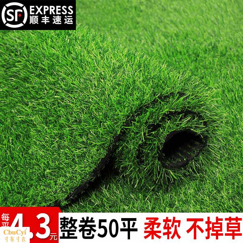 人造草坪仿真草坪塑料假綠植幼兒園人工草皮戶外裝飾綠色地毯墊子在類目 鮮花速遞/花卉仿真/綠植園藝, 仿真花/綠植/蔬果成品(新), 仿真綠植中 - 來自Buy2taobao.com提供專業的淘寶代購服務