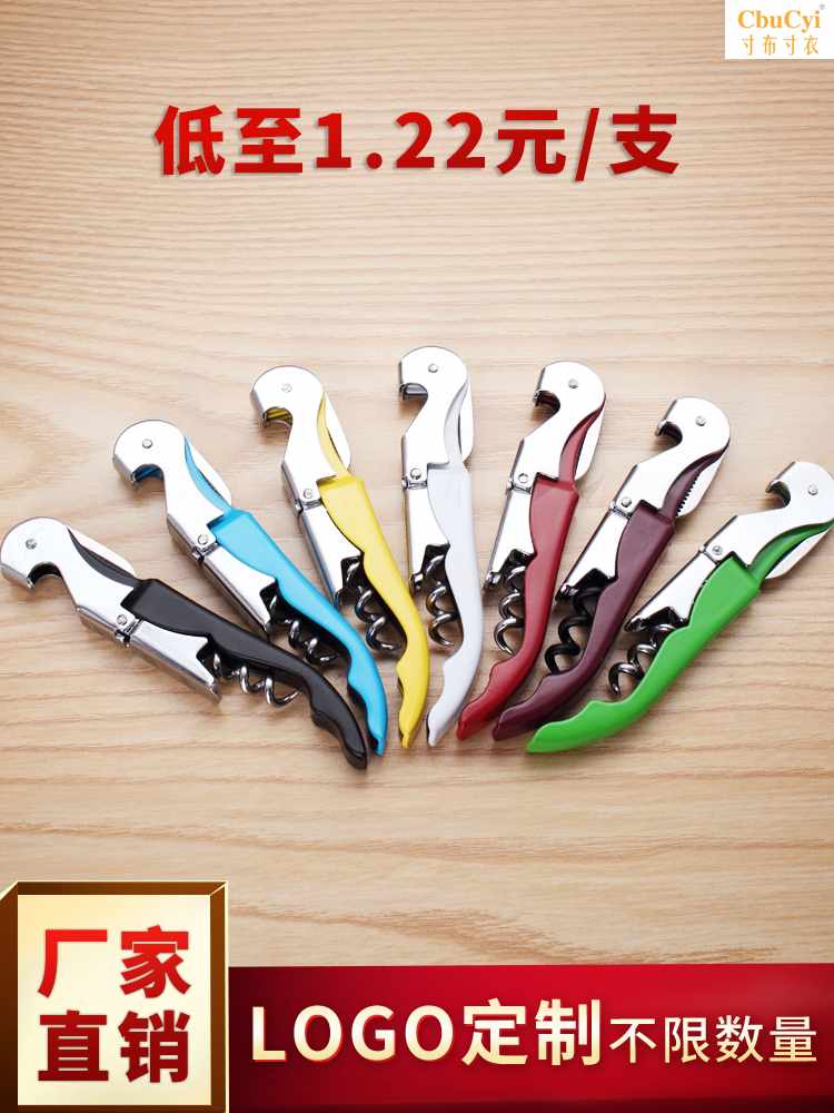 酒具开瓶器红酒开瓶器家用海马刀开瓶器海马刀定制啤酒开瓶器|msdalam kategori pinggan mangkuk, Flagon/Wineglass/Wine, pembuka - dari Buy2taobao.com untuk memberikan perkhidmatan ejen Taobao profesional membeli