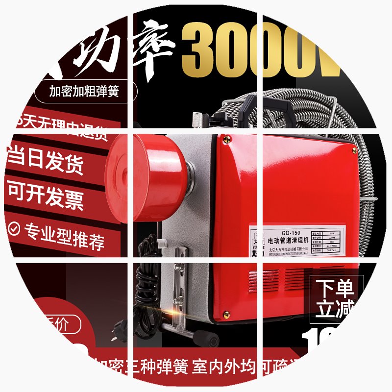 先通150型3000w电动管道疏通器清理机下水道堵塞家用双皮带新品在类目 家庭/个人清洁工具, 卫浴用具/卫浴配件, 管道疏通器中 - 来自Buy2taobao.com提供专业的淘宝代购服务