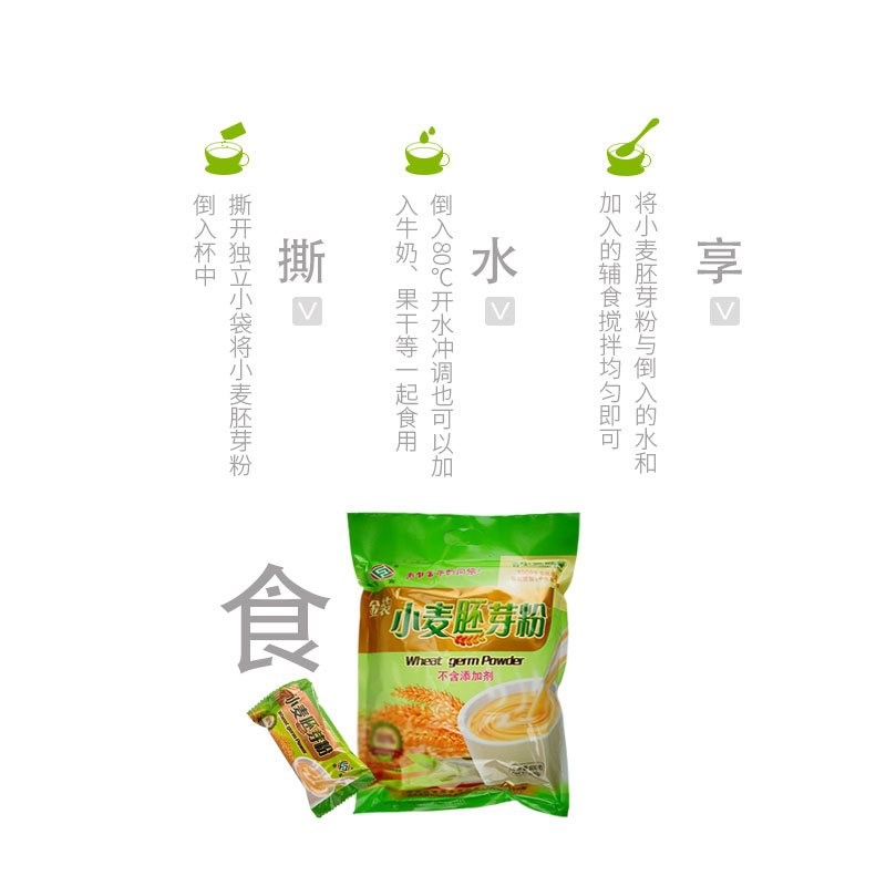 陕富小麦胚芽粉600g*2袋含速食包装独立冲饮营业早餐粉麦芽粉包邮|ruв категории кофе/хлопья/напиток, арроурут/хлопья/Чонг напитки, заваривать хлопья - от Buy2taobao.com для оказания профессиональной услуги покупки агента Taobao