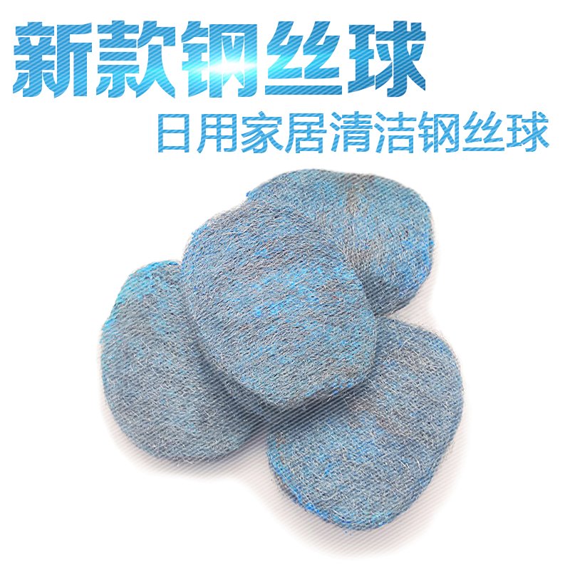 20个装厨房用品去污清洁海绵洗碗刷魔力擦家用钢丝球清洁球不锈钢|ruв категории семья/личные чистящие средства, домашнюю работу/слово уборка посуды, стальной шар - от Buy2taobao.com для оказания профессиональной услуги покупки агента Taobao