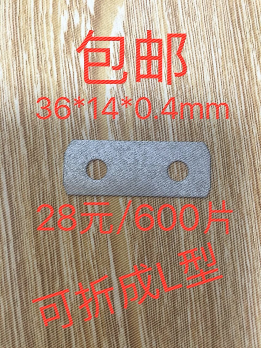 一字角码 一字铁片.直码直条片.家具紧固件连接.木门安装固定片|ruв категории оборудование/инструменты, лента, Другие лента - от Buy2taobao.com для оказания профессиональной услуги покупки агента Taobao