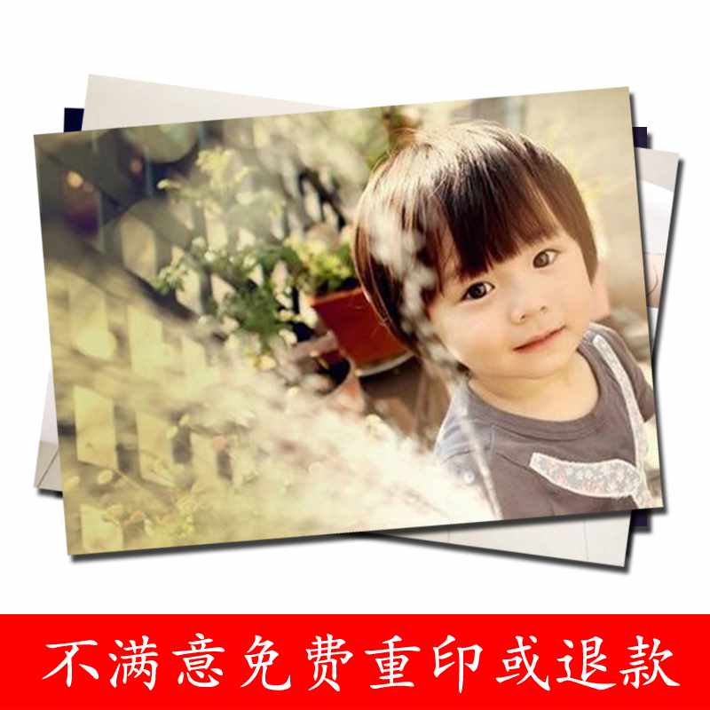 洗照片 6寸手机照片冲印照片柯达洗相片晒照片塑封包邮100张打印|ruв категории персональные настройки/разработка услуг/DIY, фото печать - от Buy2taobao.com для оказания профессиональной услуги покупки агента Taobao
