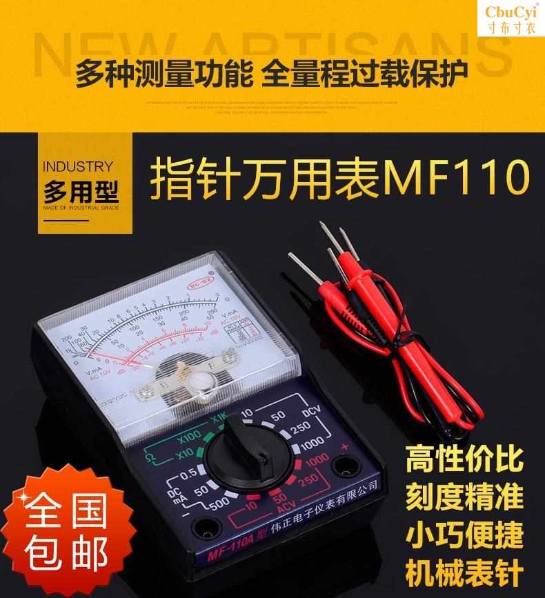 指针家用便携表笔多用万用表机械式带电池万能表迷你小型型袖珍在类目 五金/工具, 仪器仪表, 万用表中 - 来自Buy2taobao.com提供专业的淘宝代购服务