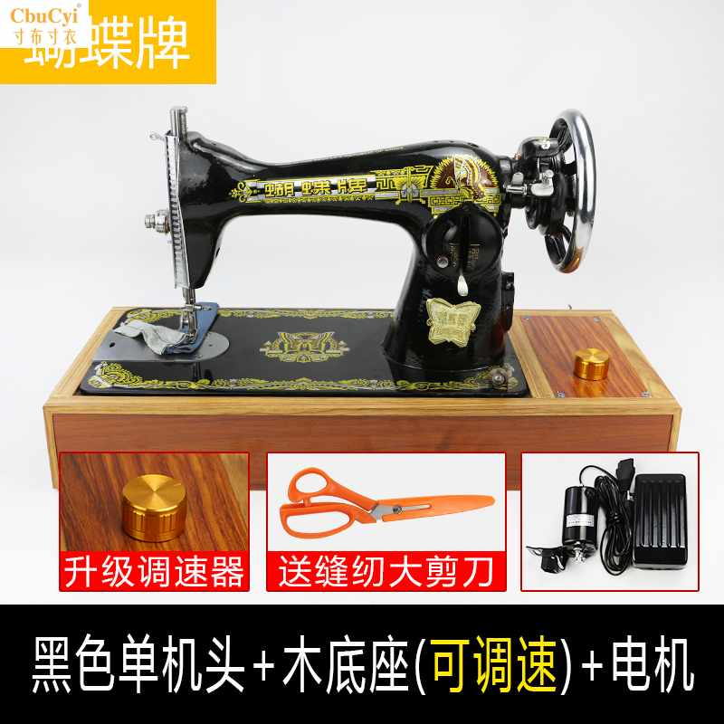old-fashioned household Sewing machine nose Electric Pedal Michael honeybee south China peony Sewing machinein the Home Fabric , Sew DIY Material,Tools and finished products , Sewing category - from Buy2taobao.com to provide professional Taobao agent buy service