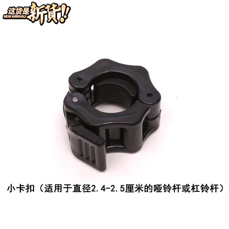 快速H杠鈴卡扣 奧杆 啞鈴杆塑料卡扣安全鎖卡簧卡套卡夾25mm 卡頭在類目 運動/瑜伽/健身/球迷用品, 踏步機/中小型健身器材, 槓鈴中 - 來自Buy2taobao.com提供專業的淘寶代購服務