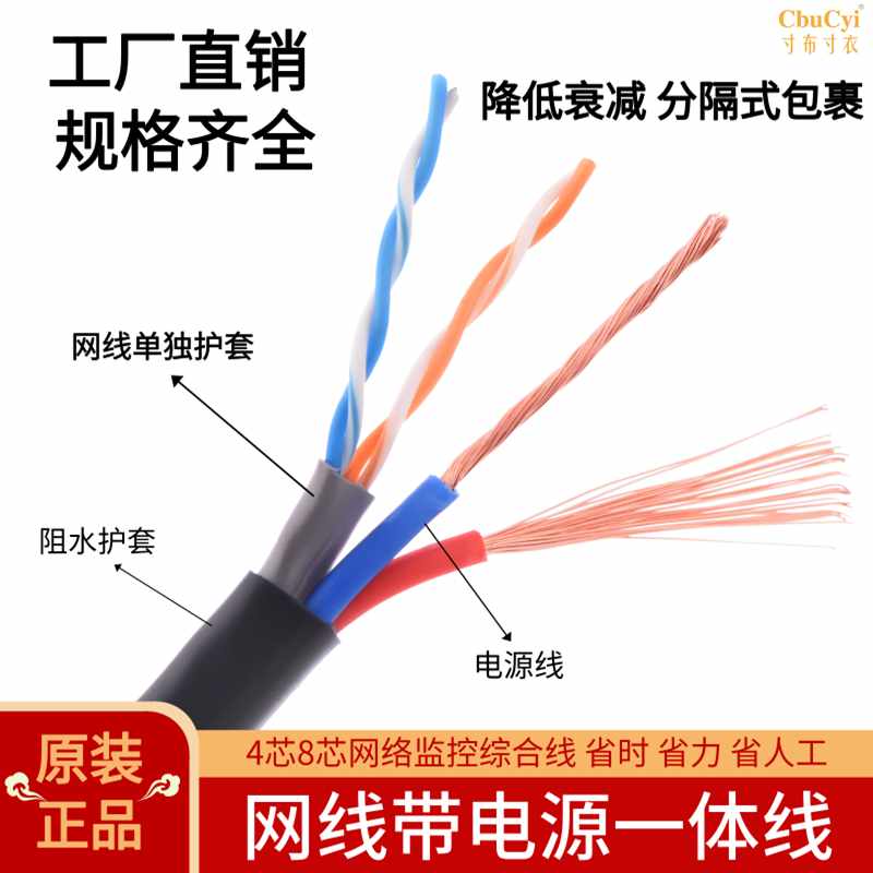Outdoor 48 Network cable source one network Comprehensive Line Monitor UTP OFC 300in the 3C Digital Accessories, Electronic components market , Wire/Line class , Cable category - from Buy2taobao.com to provide professional Taobao agent buy service