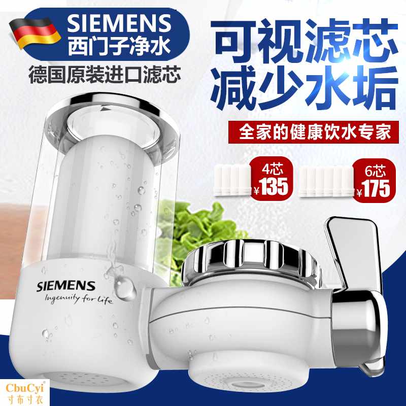 德国净水器家用厨房水龙头过滤器自来水滤水器直饮净水机滤芯在类目 厨房电器, 净水器中 - 来自Buy2taobao.com提供专业的淘宝代购服务