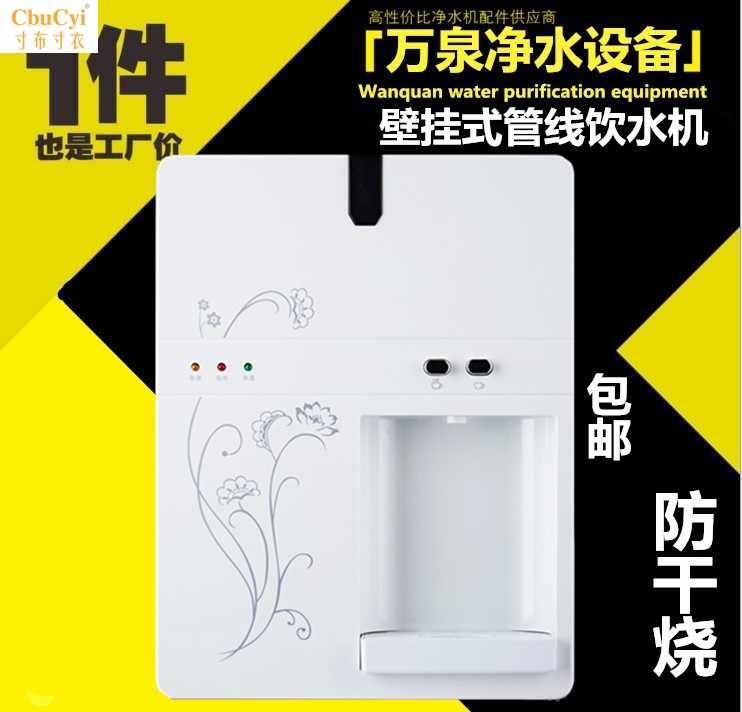 包邮壁挂式管线饮水机净水器加热器 纯水机伴侣家用净水机专用在类目 厨房电器, 净水器中 - 来自Buy2taobao.com提供专业的淘宝代购服务