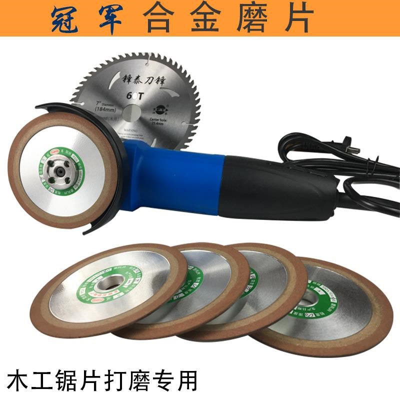 。木工专用合金磨片 100MM 金刚石砂轮片 角磨机用磨齿 磨木工锯|ruв категории оборудование/инструменты, электрический инструмент, электропила лист - от Buy2taobao.com для оказания профессиональной услуги покупки агента Taobao