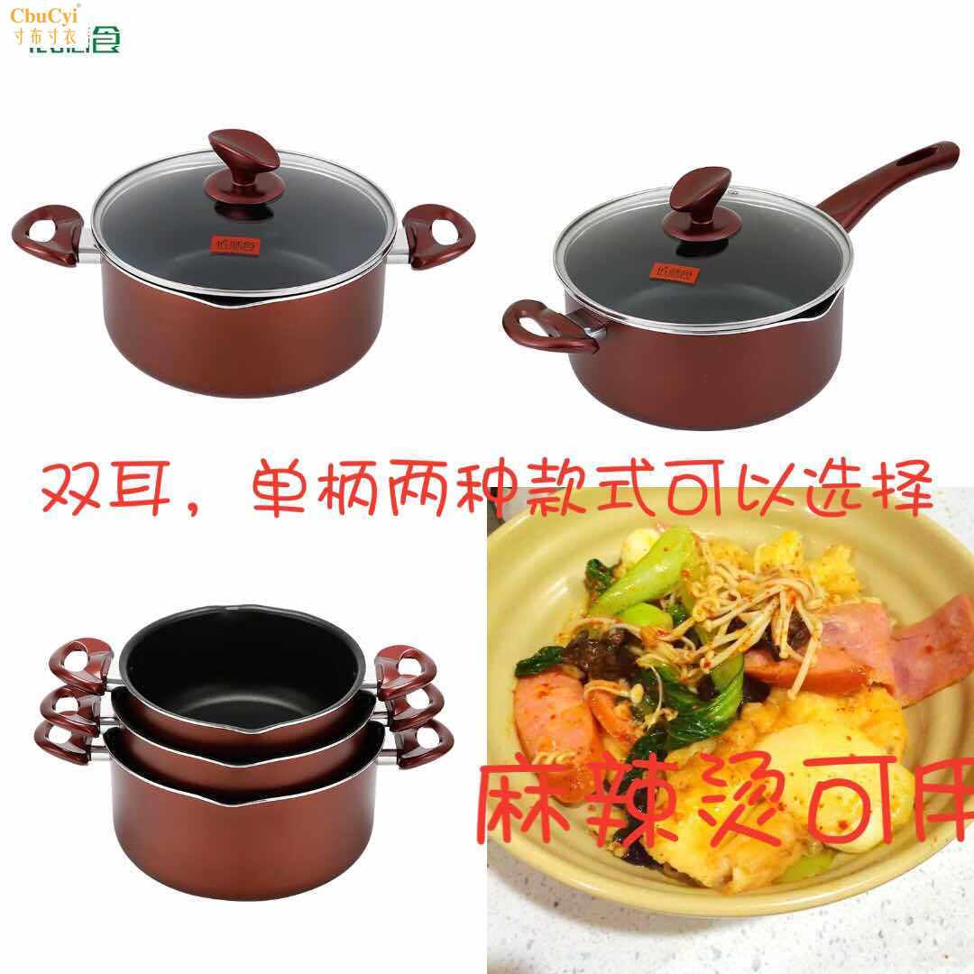 依膳食煲汤锅杨国福麻辣烫汤锅煮面锅不粘锅煮汤锅炖锅电磁炉通用在类目 厨房/烹饪用具, 烹饪用具, 锅具/煲/烧水壶, 汤锅中 - 来自Buy2taobao.com提供专业的淘宝代购服务