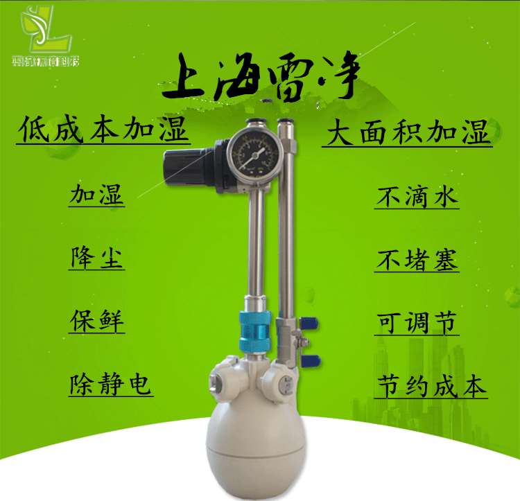 工业加湿器加湿机汽水混合加湿器干雾二流体加湿器厂房车间加湿机在类目 生活电器, 加湿器中 - 来自Buy2taobao.com提供专业的淘宝代购服务
