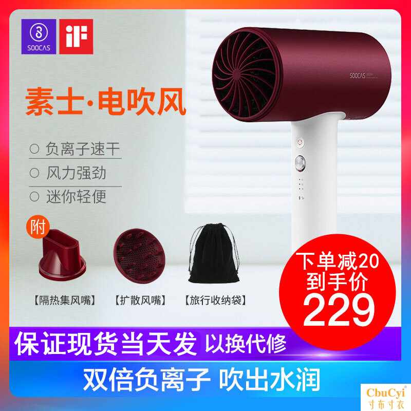 素士负离子吹风机 不伤发家用便携冷热风大功率电吹风在类目 个人护理/保健/按摩器材, 美发工具, 电吹风中 - 来自Buy2taobao.com提供专业的淘宝代购服务