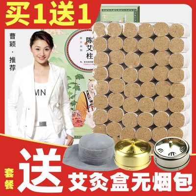艾柱艾条艾灸柱艾草陈年正品纯艾绒无烟艾灸盒随身灸家用宫寒祛湿